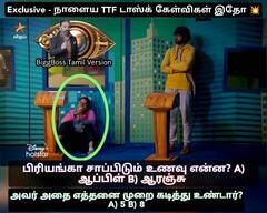 Bigg Boss Memes: “மரண மொக்கையான டிக்கெட் டு ஃபைனல்ஸ் டாஸ்க்” - பிக் பாஸ் மீம்ஸ்