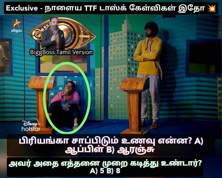 ஆப்பிள் சாப்பிட்டார், ஆரஞ்சு சாப்பிட்டார்