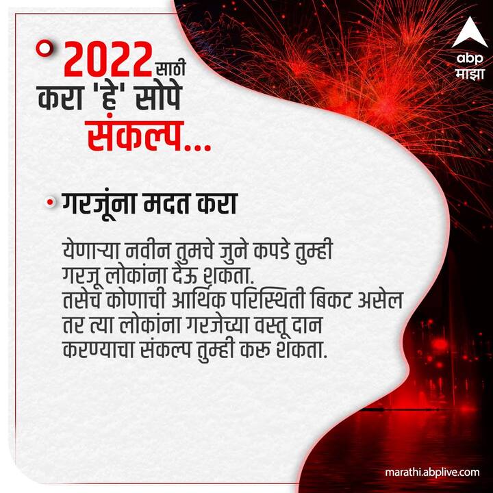 गरजूंना मदत करा!