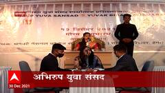 Nagpur : संसदीय कामकाजाचा अनुभव देणारी स्पर्धा,तरूणाईला 'नेतागिरी' करण्याची संधी : ABP Majha