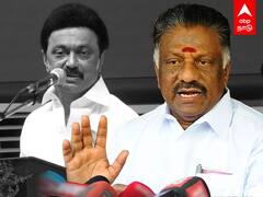 O Pannerselvam: வேலியே பயிரை மேயலாமா? ஸ்டாலினுக்கு OPS சரமாரி கேள்வி