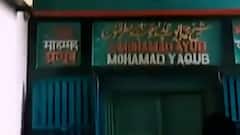 IT Raid at Attar Businessman | Team from Lucknow conducting raids | LIVE Updates