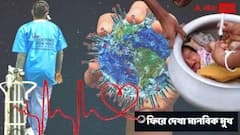 Year Ender 2021: রেড ভলান্টিয়ার থেকে চিকিৎসক-আশাকর্মী; কঠিন, বিপন্ন সময়ে মুখে হাসি ফুটিয়েছেন যাঁরা