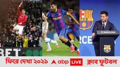 Year Ender 2021: ফিরে দেখা ২০২১: মেসি-রোনাল্ডোর দলবদল, আগুয়েরোর বিদায়, ঝলকে আন্তর্জাতিক ক্লাব ফুটবল