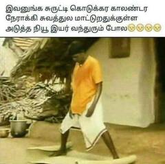 New Year Memes: ”இந்த வருஷம் நம்மள்து, வெல்கம் 2022” - வைரலாகும் புத்தாண்டு மீம்ஸ்