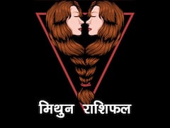 Gemini Monthly Horoscope : मिथुन राशि वालों को वाणी पर रखना होगा नियंत्रण, मेडिकल के व्यापार में मिलेगा मुनाफा
