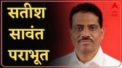 Sindhudurg Bank Election :  सिंधुदुर्ग जिल्हा बँक निवडणुकीत धन शक्तीचा वापर, सतिश सावंत यांचा आरोप