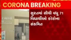 રાજ્યની શાળાઓમાં વધ્યું કોરોના સંક્રમણ, અમદાવાદમાં કેટલી શાળામાં થયો કોરોનાનો પગપેસારો