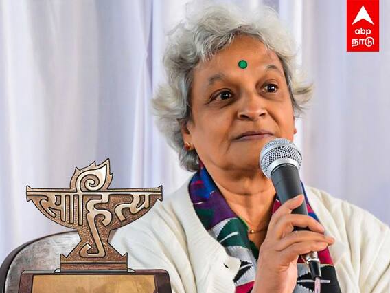 Sahitya Akademi Award 2021: சாகித்ய அகாடமி விருது பெரும் சி.எஸ் லட்சுமி! யார் இந்த அம்பை?