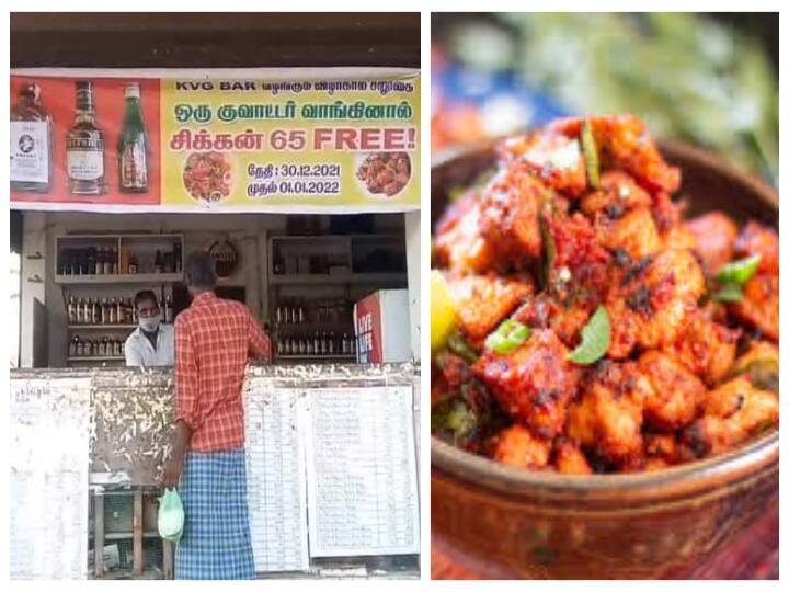 Puducherry Liquor store announcing offer for liquor ahead of New Year ஒரு குவாட்டர் வாங்கினால் சிக்கன் 65 ஃப்ரி: புத்தாண்டு ஆஃபரை அள்ளிவீசிய ஒயின்ஷாப்!