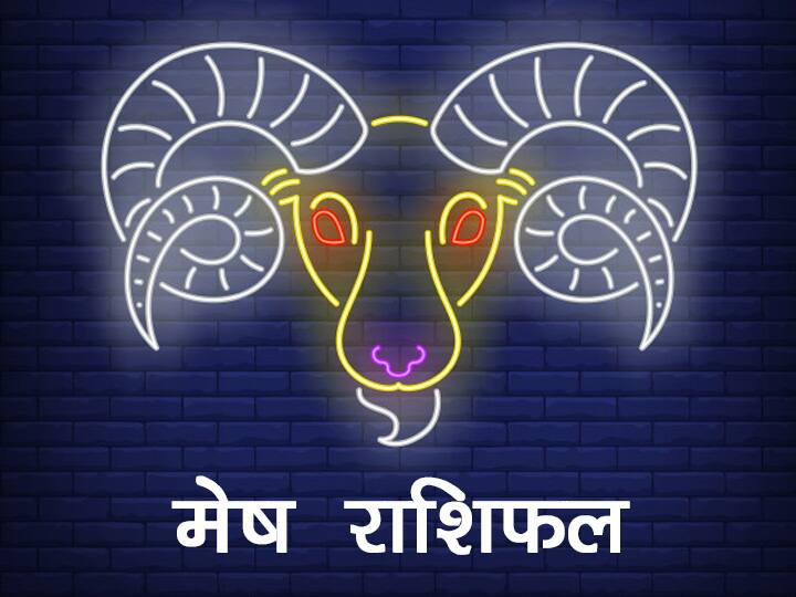 Aries Monthly Horoscope Aries people will get the support of true friends. Know your monthly horoscope Aries Monthly Horoscope : मेष राशि वालों को मिलेगा सच्चे मित्रों का सहयोग. जानें अपना मासिक राशिफल