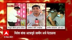 Sindhudurg District Bank Election : सिंधुदुर्ग जिल्हा बँक निवडणुकीत भाजपचा दणदणीत विजय