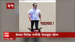 TOP 50 : महत्वाच्या 50 बातम्यांचा वेगवान आढावा : बातम्यांचं अर्धशतक : 31 डिसेंबर 2021 : ABP Majha