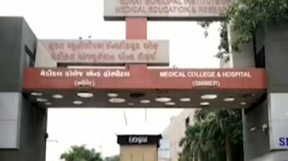 સુરતઃ સ્મીમેર હોસ્પિટલે અકસ્માતમાં ઘાયલ થયેલા લોકોની સારવાર અંગે શું કર્યો નિર્ણય?