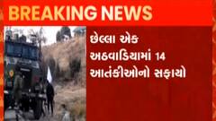 J&K એન્કાઉન્ટરઃ છેલ્લા 36 કલાકમાં 9 આતંકીઓને સેનાએ ઠાર માર્યા, જુઓ ગુજરાતી ન્યૂઝ