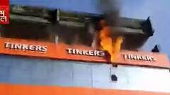 Siliguri Fire: শিলিগুড়িতে সাতসকালে পানশালায় আগুন, ঘটনাস্থলে দমকল| Bangla News