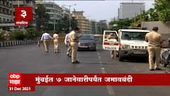 Mumbai on High Alert : 31 डिसेंबरसाठी गुप्तचर यंत्रणेचा हायअर्लट ABP Majha