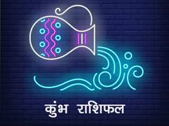 Aquarius Monthly Horoscope : कुम्भ राशि वालों को दिल दिमाग का बनाकर चलना होगा संतुलन, जानिए अपना मासिक राशिफल