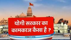 योगी सरकार के कामकाज से कितनी खुश है यूपी की जनता?, देखिए.. | ABP C-Voters Survey