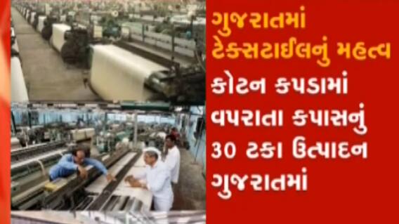 આજે મળશે GST કાઉન્સિલની બેઠક, બેઠક પર વેપારીઓની નજર; જુઓ ગુજરાતી ન્યૂઝ