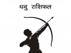 Sagittarius Monthly Horoscope : धनु राशि वालों की इच्छा होगी पूरी. सकारात्मक ग्रहों का मिलेगा सपोर्ट, जानें अपना मासिक राशिफल