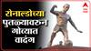 Cristiano Ronaldo Statue Goa: ख्रिस्तियानो रोनाल्डोचा पुतळ्यावरून गोव्यात घमासान