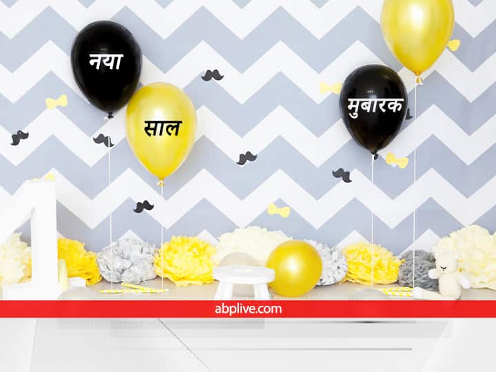 Selamat Tahun Baru 2022 Pesan Ucapan Kirim Gambar Wallpaper Hd Kutipan Ucapan Tahun Baru Dalam Bahasa Hindi |  Selamat Tahun Baru 2022: Tahun Baru akan memakan waktu beberapa jam, kirim pesan harapan ini ke teman dan orang yang dicintai dan katakan