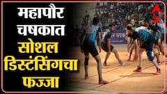 Bhiwandi : भिंवडीत महापौर चषकात सोशल डिस्टंसिंगचा फज्जा,अद्यापही पोलिसांची कारवाई नाही : ABP Majha