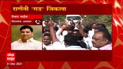 Sindhudurg Bank Election result: नारायण राणेंकडून मतदाराला आमिष दाखवण्याचा प्रयत्न केला:Vaibhav Naik