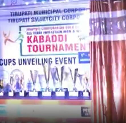 Tirupati Kabaddi : జనవరి 5 నుండి 9 వరకు నిర్వహించనున్న జాతీయ స్థాయి కబడ్డీ పోటీలు