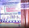Tirupati Kabaddi : జనవరి 5 నుండి 9 వరకు నిర్వహించనున్న జాతీయ స్థాయి కబడ్డీ పోటీలు