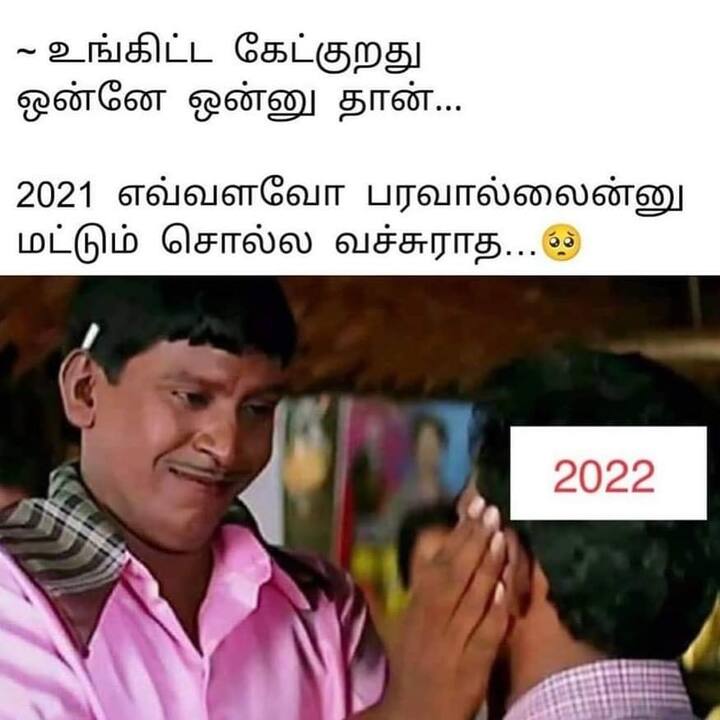 ப்ளீஸ்!