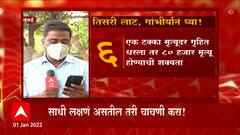 Corona : सर्दी, डोकेदुखी आणि घशात खवखव असेल तरी कोरोनाची चाचणी करून घेण्याचं केंद्र सरकारनं आवाहन