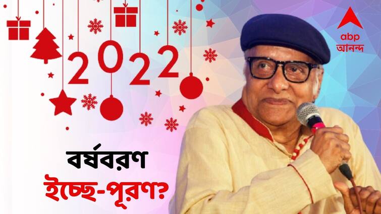 Paran Bandopadhyay Exclusive: Actor Paran Bandopadhyay shared his several memorable moment of 2021 with ABP Live Paran Bandopadhyay Exclusive: 'গোটা বছরটা যেন হোঁচট খেতে খেতে পথ হাঁটলাম'