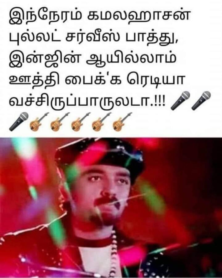 அதேதான்!
