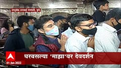 Pune : देवदर्शनानं नववर्षाची सुरूवात, दगडूशेठ मंदिर परिसरात भाविकांची गर्दी