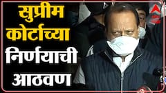 Ajit Pawar On Bailgada: शर्यती रद्द करण्याचा जिल्हाधिकाऱ्यांचा निर्णय ABP Majha
