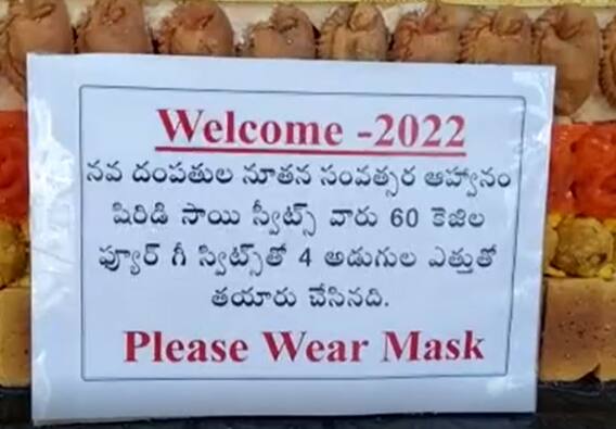 Kadapa Sweet Couple : న్యూ ఇయర్ రోజున వచ్చిన ఈ దంపతులు చాలా చెప్తున్నారు