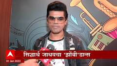 Siddharth Jadhav : झोंबिवली सिनेमानिमित्त अभिनेता सिद्धार्थ जाधव याच्याशी खास बातचीत