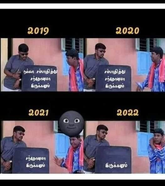 இருக்கனும்!