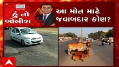 હું તો બોલીશ: આ મોત માટે જવાબદાર કોણ