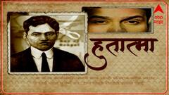 Vishnu Ganesh Pingle: जीवनपट विष्णू गणेश पिंगळेंचा, ज्यांनी देशासाठी अर्पण केलं सर्वस्व ABP Majha