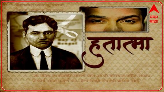 Vishnu Ganesh Pingle: जीवनपट विष्णू गणेश पिंगळेंचा, ज्यांनी देशासाठी अर्पण केलं सर्वस्व ABP Majha