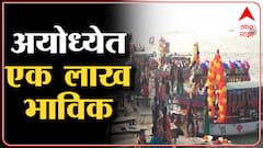 Ayodhya New Year: कोरोनाच्या संकटाचा भाविकांना विसर, नववर्षाच्या स्वागतासाठी अयोध्येत 1लाख भाविक