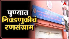 Baramati : उपमुख्यमंत्री अजित पवार यांचा बारामती दौरा, पुणे जिल्हा मध्यवर्ती बॅंकेसाठी करणार मतदान