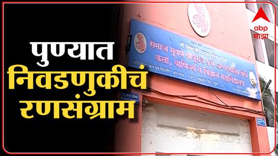 Baramati : उपमुख्यमंत्री अजित पवार यांचा बारामती दौरा, पुणे जिल्हा मध्यवर्ती बॅंकेसाठी करणार मतदान