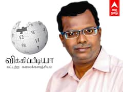 Tamil Wikipedia: விக்கிப்பீடியாவின் என்சைக்ளோபீடியா..சாதனை தமிழர் மூர்த்தி!