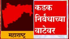 महाराष्ट्रात कुठले निर्बंध लागणार? देशातल्या दोन राज्यांमध्ये Mini Lockdown