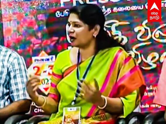Kanimozhi Speech : மோடி வருகை...அன்று எதிர்ப்பு...இன்று ஆதரவு ஏன்..? கனிமொழி பதில்