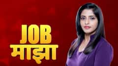 JOB MAJHA : कर्मचारी राज्य विमा निगम, CISF केंद्रीय औद्योगिक सुरक्षा दल येथे नोकरीच्या संधी